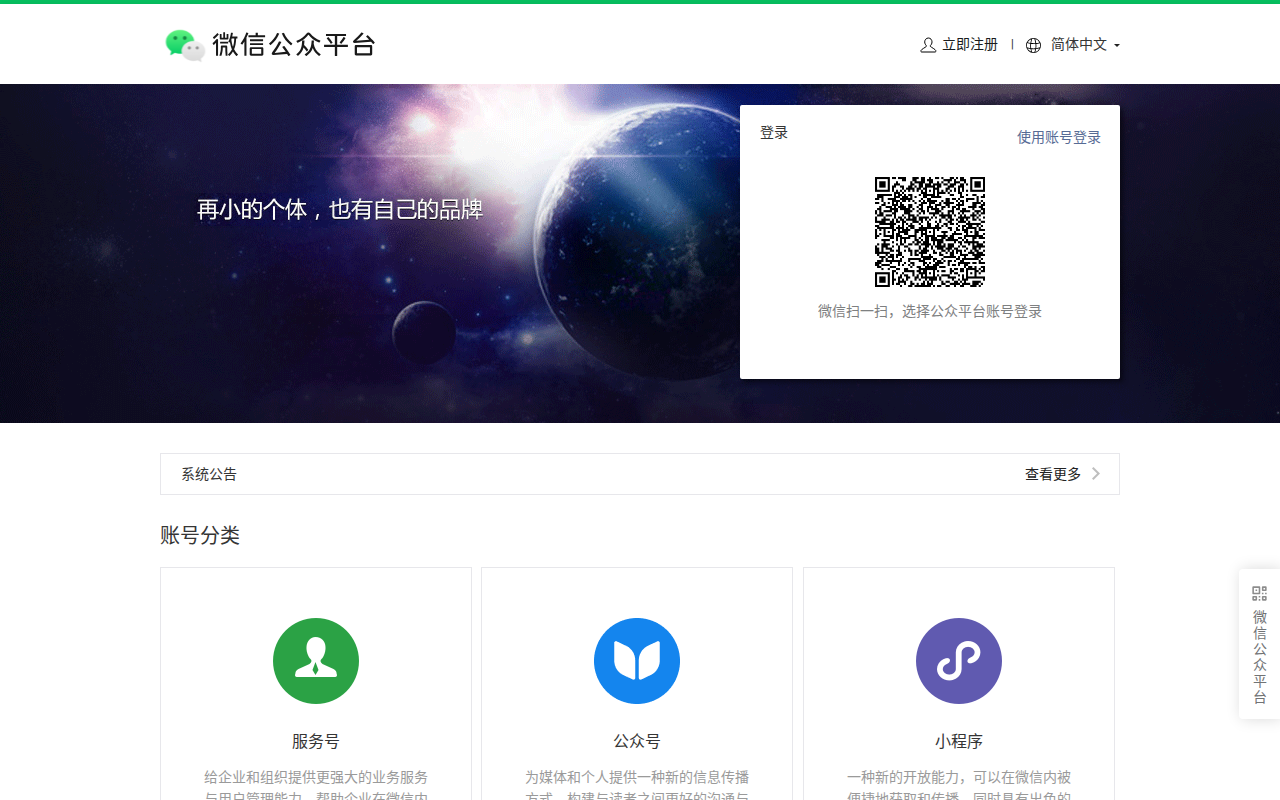 大树说道公众号二维码